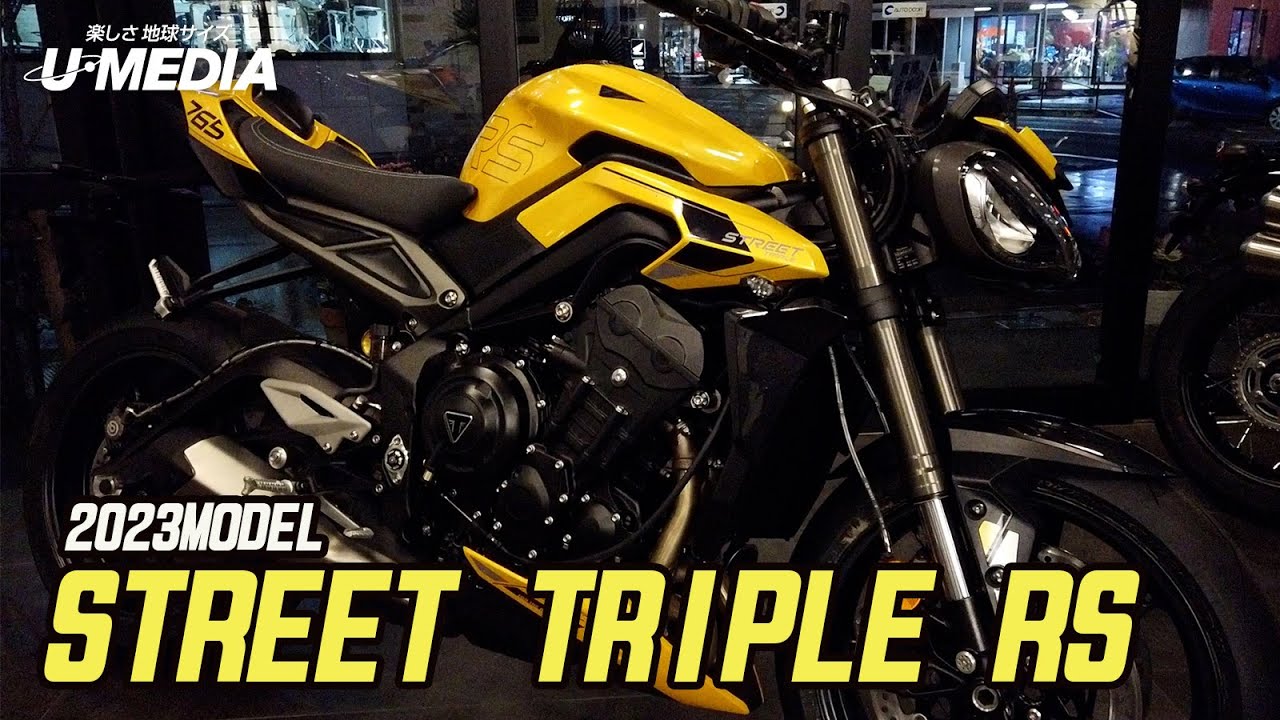 日本一はやい！？【新型ストリートトリプルRS】車両説明！！/ トライアンフ茅ヶ崎