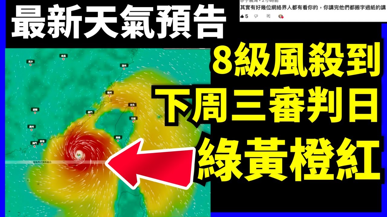 最新天氣預告 打風｜強勁熱帶氣旋下周入南海　天文台料9.24離岸及高地吹8級風 天文台預測「雙旋來襲」，另一個熱帶氣旋將在菲律賓以東的西北太平洋形成Smart Travel《即時娛樂》