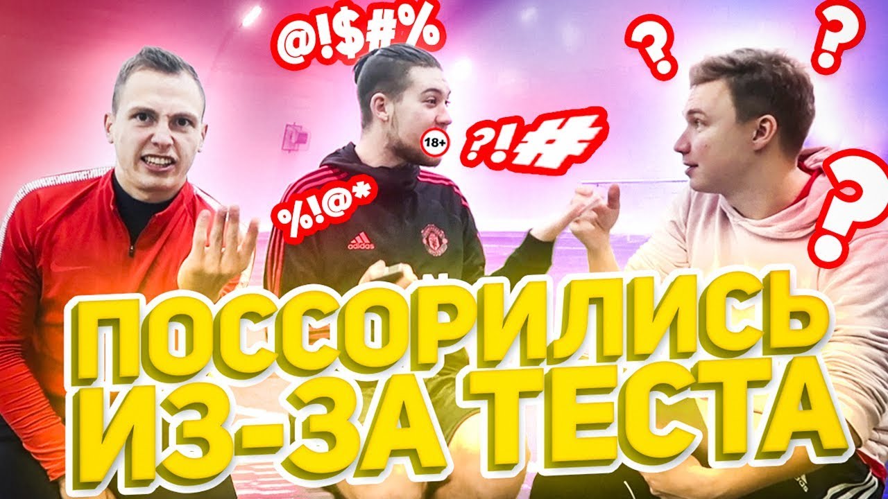 ТЕСТ НА ИДИОТА \\ Кто тупее - Герман, Нечай или Спирич?