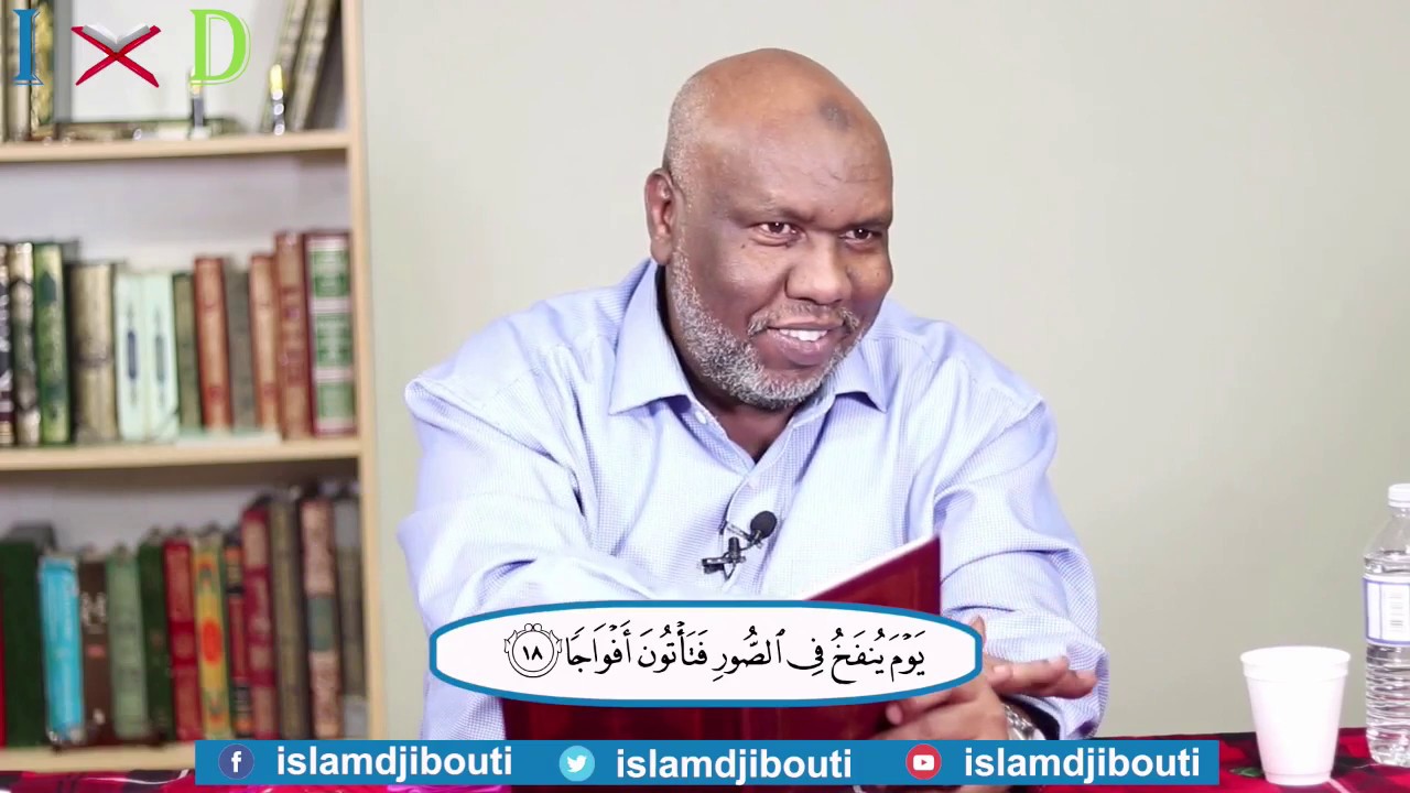 Sheikh Abdourahman Bashir - Surah Al-Naba 17 - 40