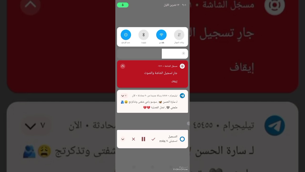 رواية عراقية ابنتي واخي البارت 21,22,23#بصوتي
