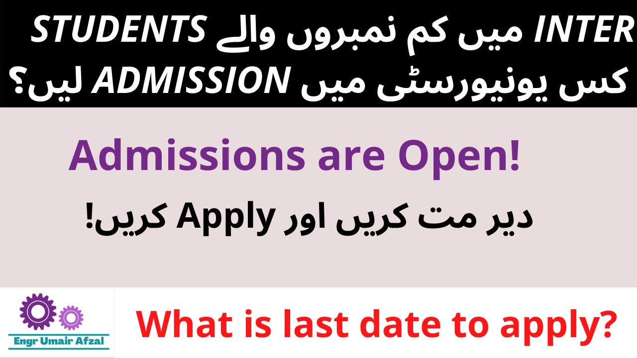 Which University Admission is Open? | Top Private Universities of Pakistan for Average Students