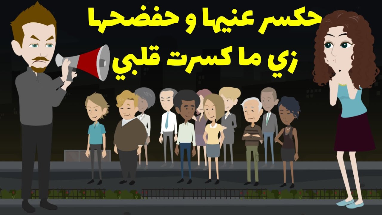 خطتي للانتقاام من حبيبتي بطريقه متخطرش علي بال حد ... حكسر عنيها زي ما كسرت قلبي