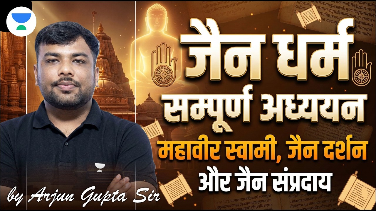 Jain Dharma Complete Explanation | Mahavir Swami, Jain Philosophy & Jain Sect Full Study