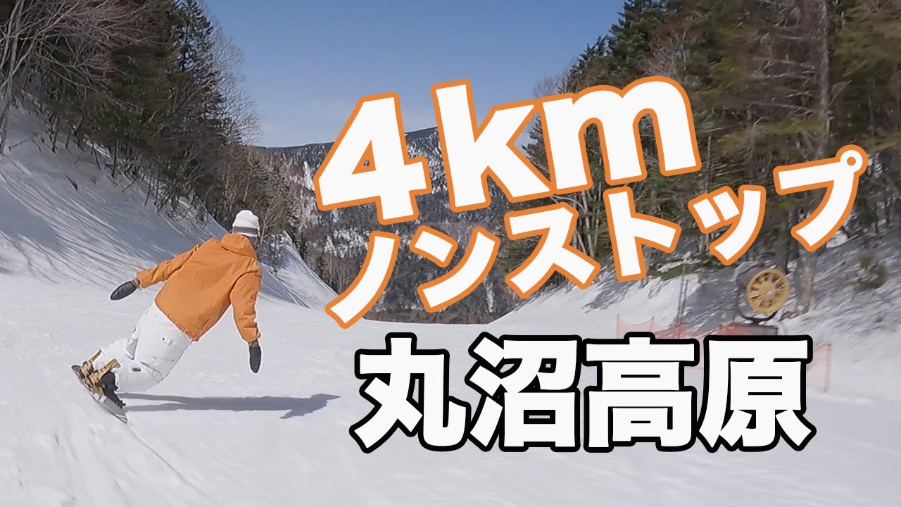 【スノーボード】丸沼高原上から下まで遊び尽くす📹