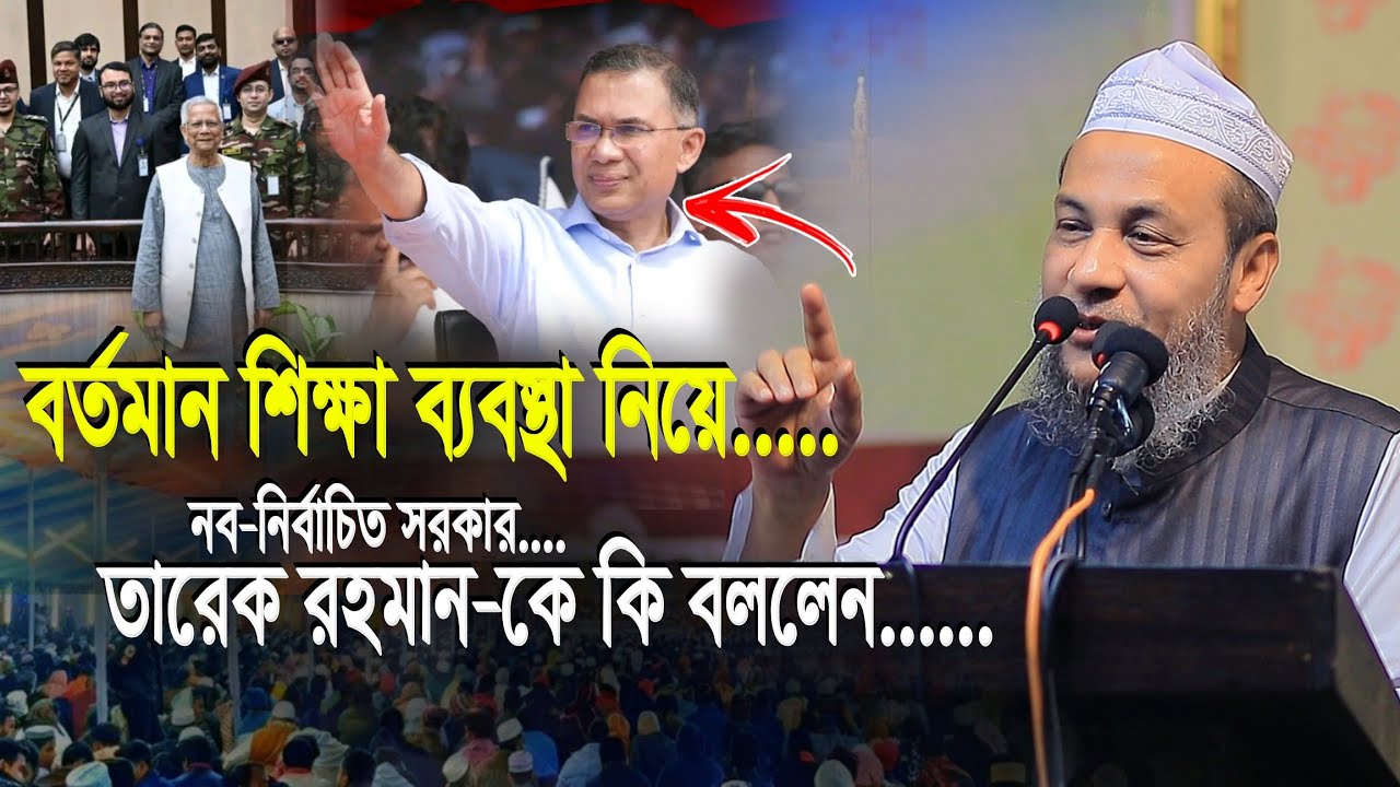 শিক্ষা ব্যবস্থা নিয়ে বিএনপি সরকারকে কি বললেন হুছাম উদ্দিন চৌধুরী | Husam Uddin Chowdhury Fultoli