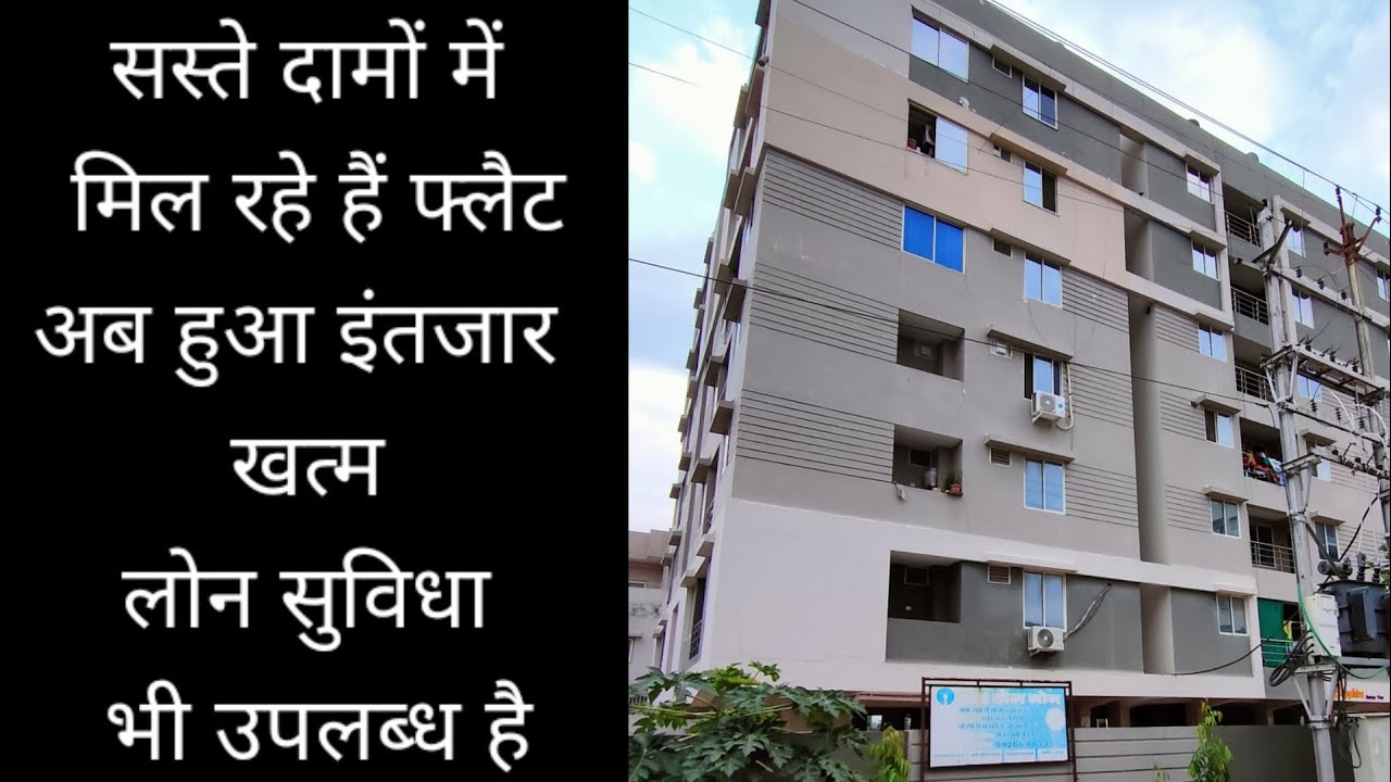 V55 | Flats at low cost || 3 Bhk low budget Flat || Flats with loan Facilities 9131411686