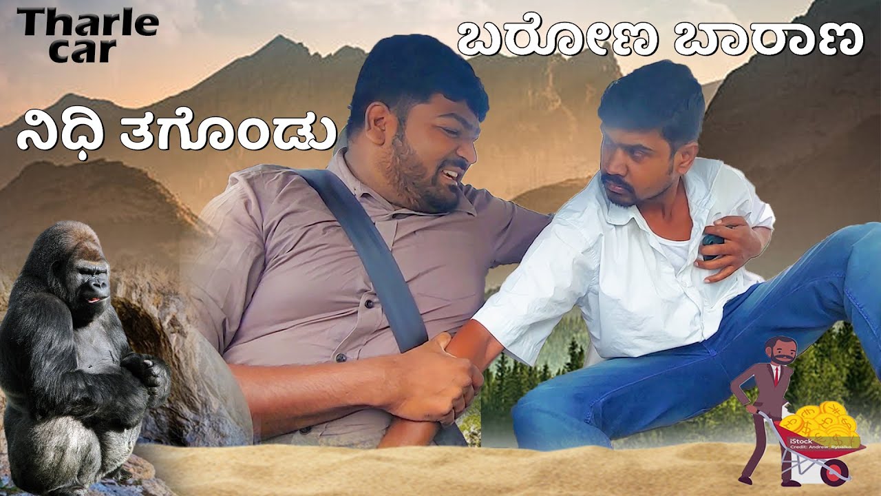 Gold prank I ನಿಧಿ ತಗೊಂಡು ಬರೋಣ I funny Prank I CarPrank video I Kannada car prank I @tharlecar