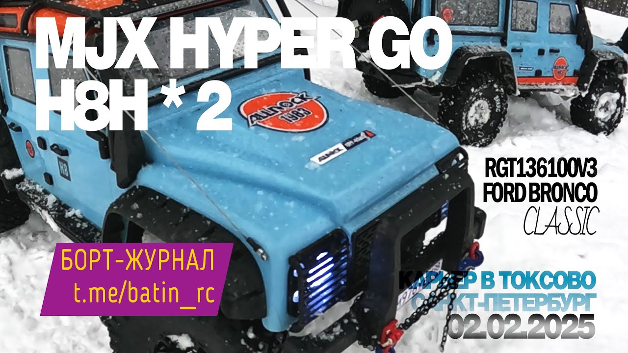 #Ftx Outback 3.0 Treka on the #trophy #rcexpedition with #mjx #h8h, #rgt, #trx #batin_rc