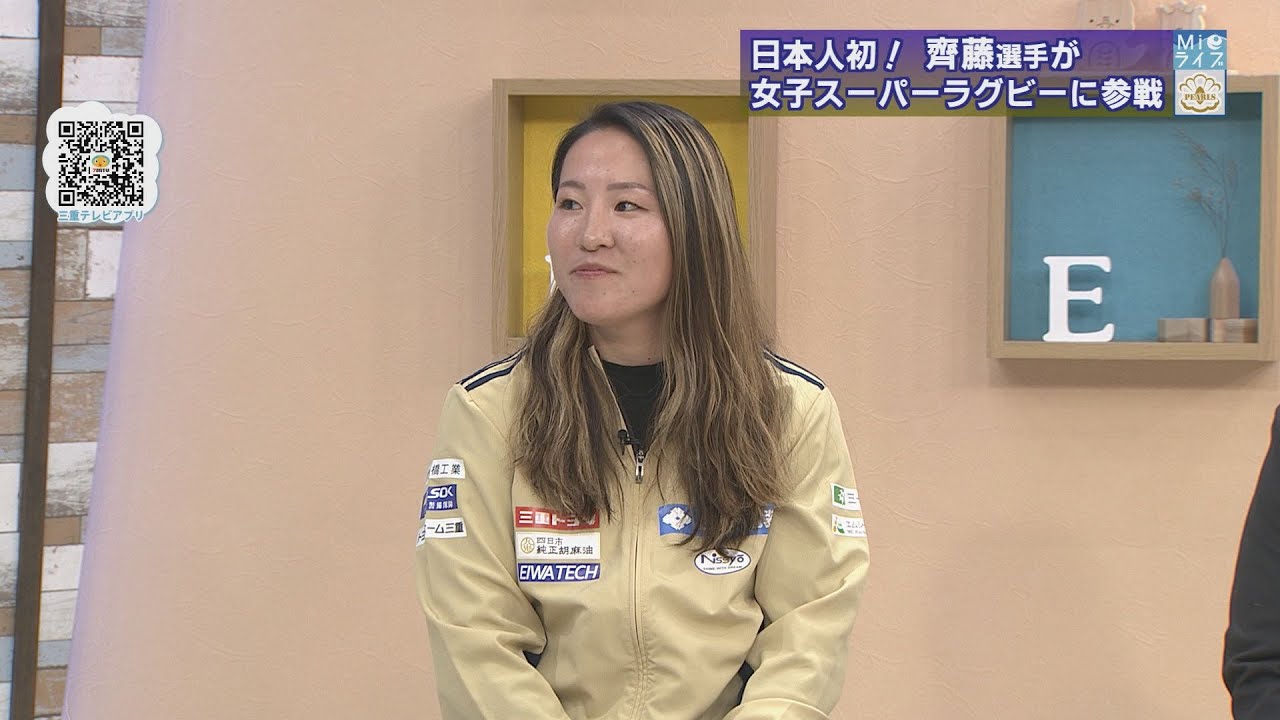 PEARLS~輝きの瞬間~　日本人初！女子・スーパーラグビー挑戦！！