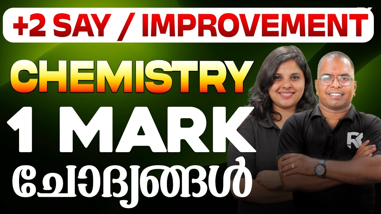 Plus Two Say / Improvement Exam Chemistry | Important 1 Mark Questions Discussion 💯 | RK Nex