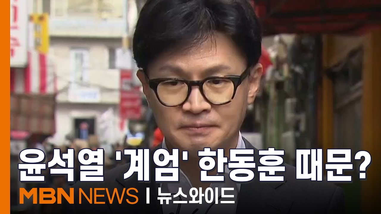 입장 차이로 총 쏠 생각까지? 여러 차례 엿보인 김건희의 '복수심' [뉴스와이드]