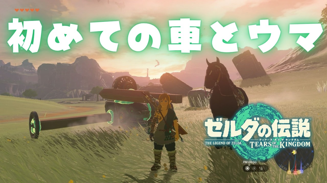 #3【初見プレイ】次なる祠へ！！※ネタバレ禁止『ゼルダの伝説 ティアーズ オブ ザ キングダム』-アルのゲーム部屋-