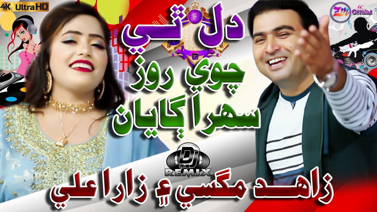 Dil Thi Chawe Roz Sehra Gayan (Sindhi Sehro) Zahid Magsi