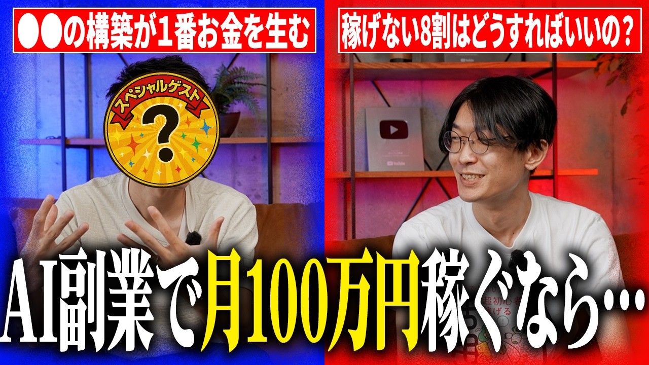 ⚠️AI副業で稼ぎたいなら必ず見て⚠️超現実的なAI副業でお金を稼ぐ方法🌟超初心者向け徹底解説🔰