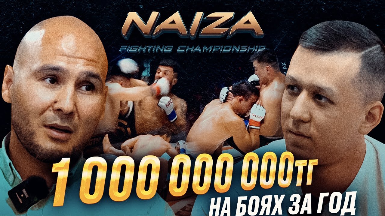 Naiza | Damir Amanzholov