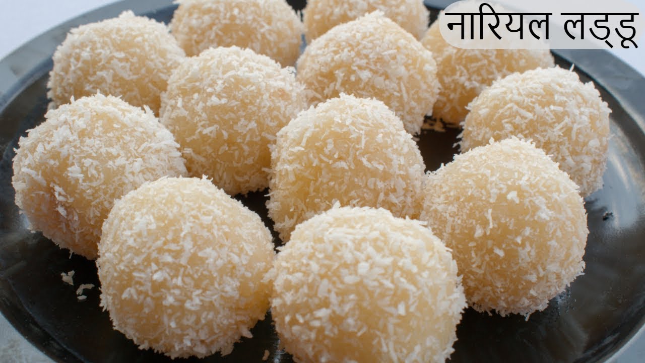 10 मिनट में बनाएं हलवाई जैसे नारियल लड्डू | Nariyal Ladoo Recipe | Instant Coconut Laddu
