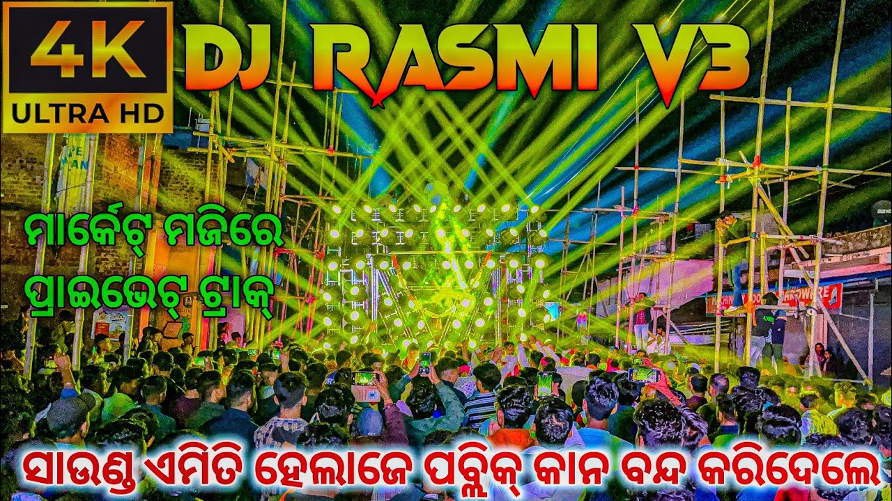 Dj Rasmi V3 Play New Private Track & Old Sambalpuri Remix Song Play 4K HDR 