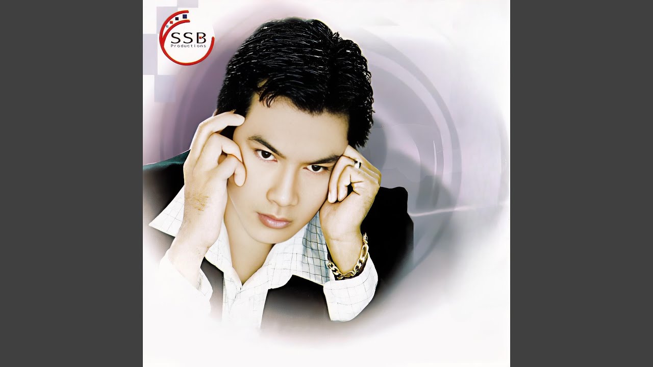 សូមផ្សងបេះដូង