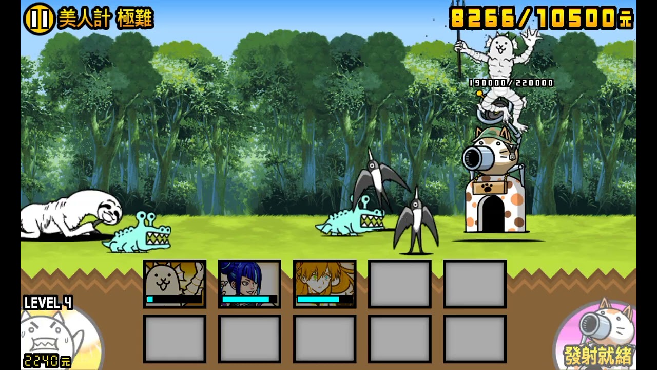 貓咪大戰爭  { 👻深淵關卡 - 女帝飛來! } 美人計  極難（第 4 隊）.
