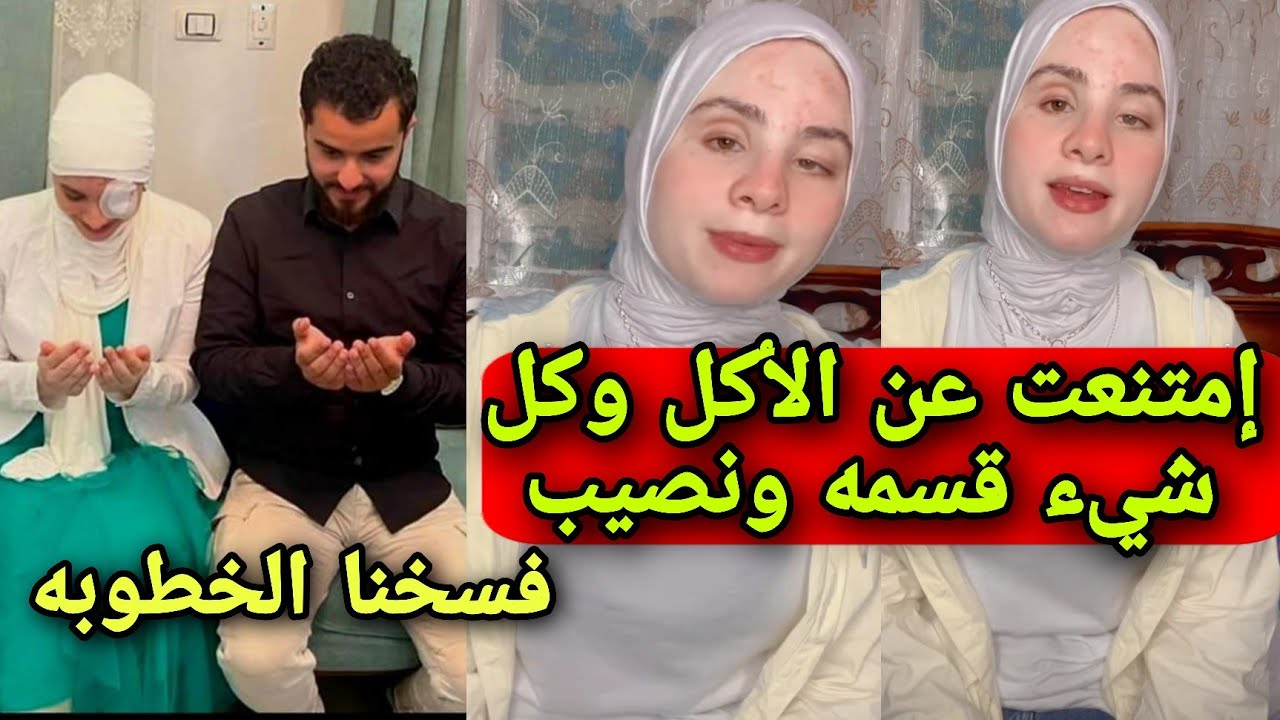 البلوجر سارة محمد وسبب غيابها وفسخ خطوبتها