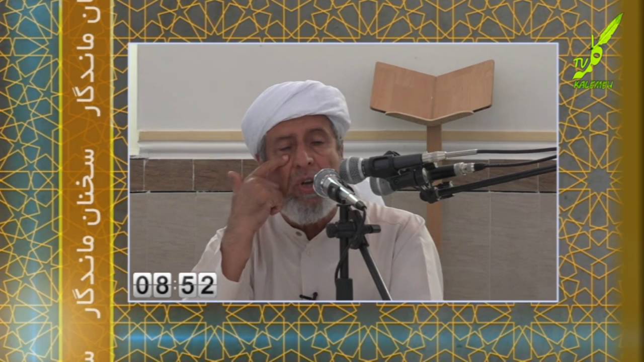 سخنرانی استاد شیخ محمد علی امینی (مرگ و قیامت)