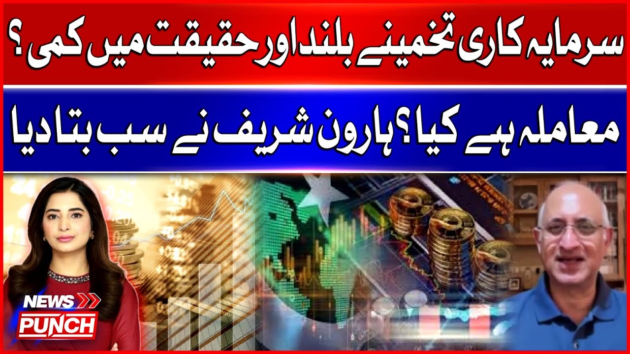 SIFC Investment Reality | Haroon Sharif Exposes the Truth Behind $20B Investment Claims