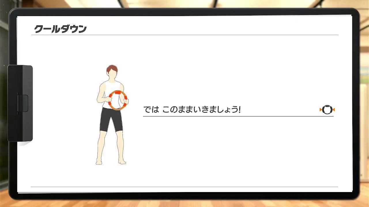 リングフィットアドベンチャーやる