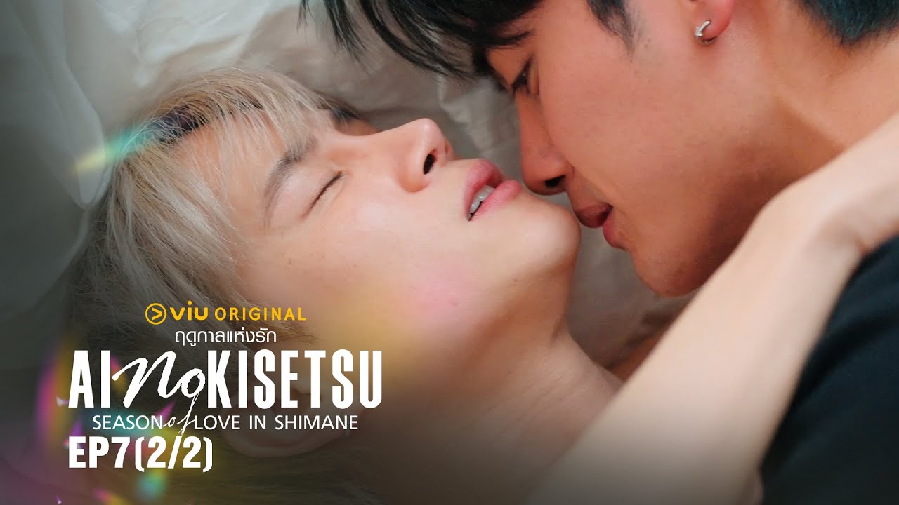 Ai no Kisetsu ฤดูกาลแห่งรัก in Shimane | EP.7 [2/2]