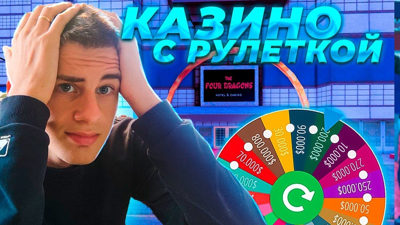 ❗КАЗИНО РУЛЕТКА?! С ВЕБКОЙ!? • Mordor RP / Мордор РП
