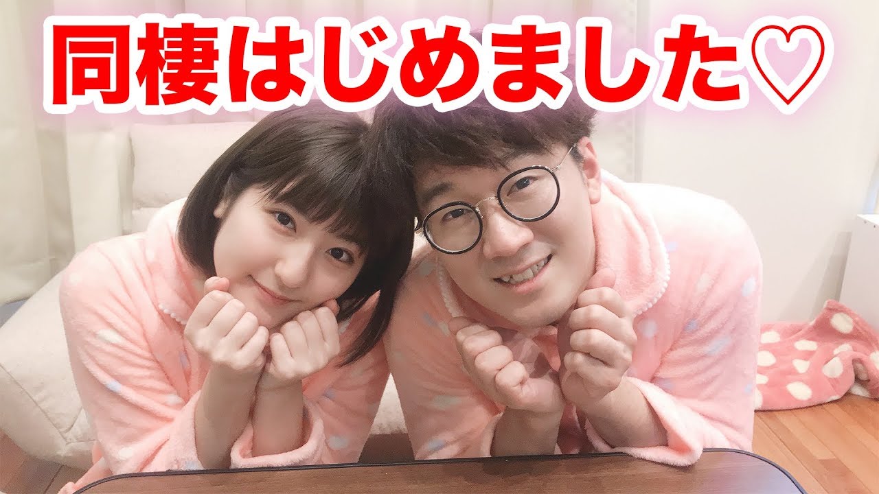 【ご報告】同棲はじめました♡【よちなる】