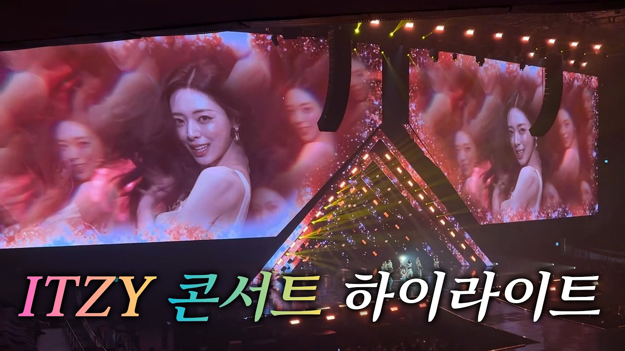 ITZY 있지 콘서트 하이라이트 (브이로그) 3일차