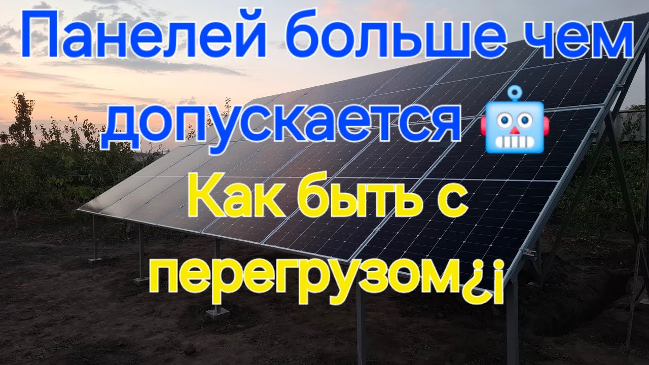 Гибридная СЭС Deye для дома / перегруз панелями по мощности / генератор в Gen Port /