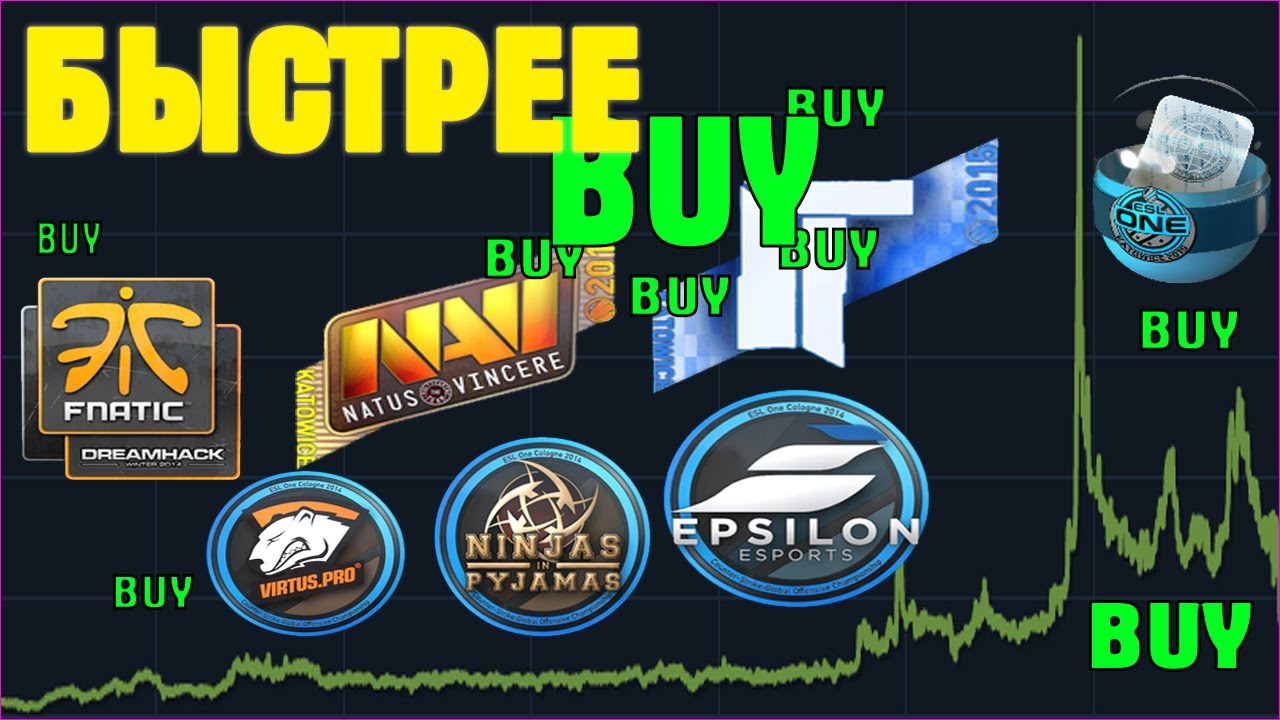 ОНИ УПАЛИ В ЦЕНЕ! Инвестиция в наклейки csgo [ cologne 2014 , katowice 2015 , dreamhack 2014 ]