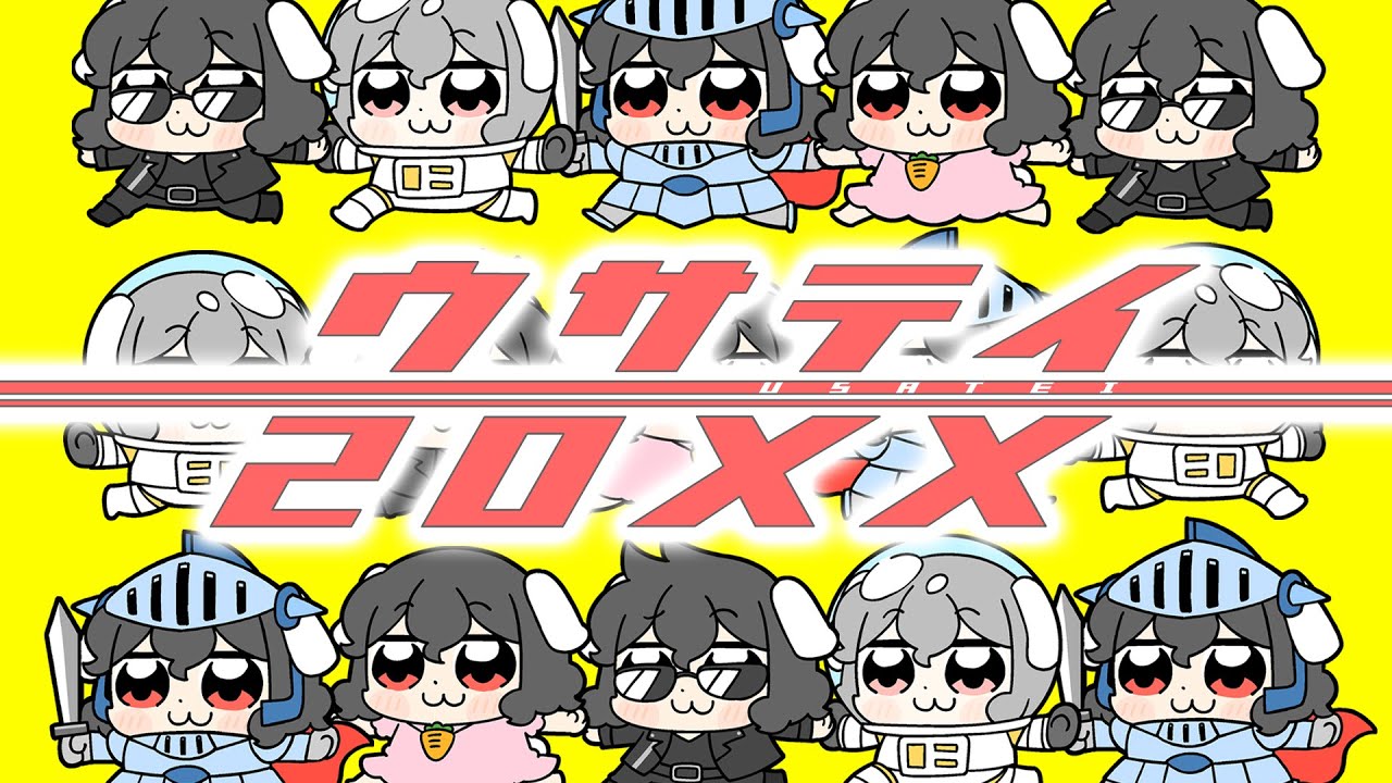 【東方MV】ウサテイ20XX【ビートまりお/あまね】