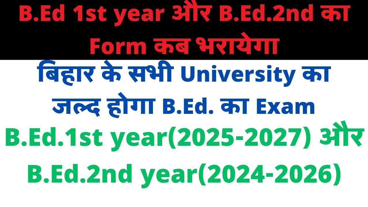 B.Ed.Exam form and Exam Date Update ।। B.Ed.1st Year 2025-2027 । B.Ed.2nd year 2024-2026 exam Update