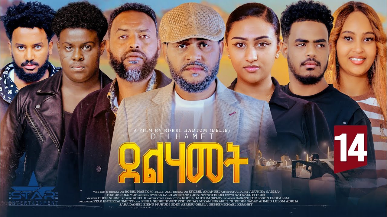 New Eritrean Series Movie 2026 Delhamet Part 14/ ደልሃመት 14 ክፋል  by Robel habtom (Belie)