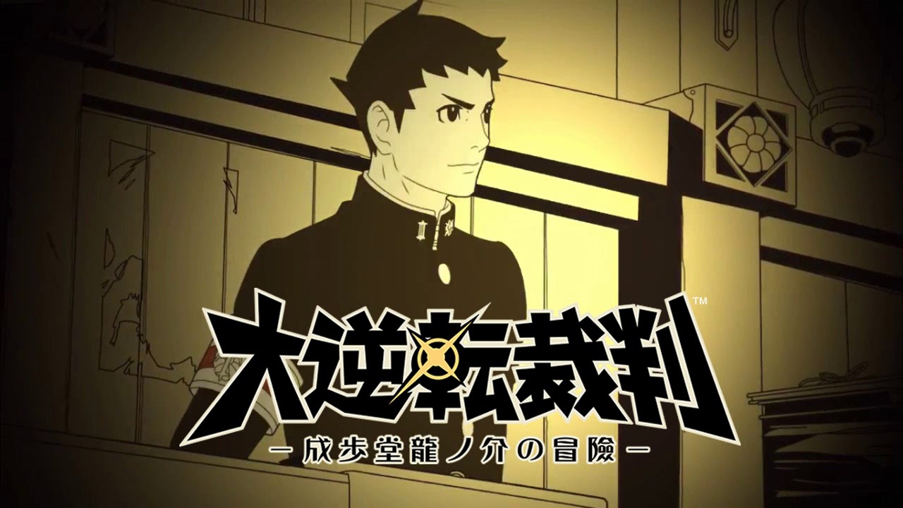 07 | Witnesses Enter the Court (Dai Gyakuten Saiban Soundtrack)