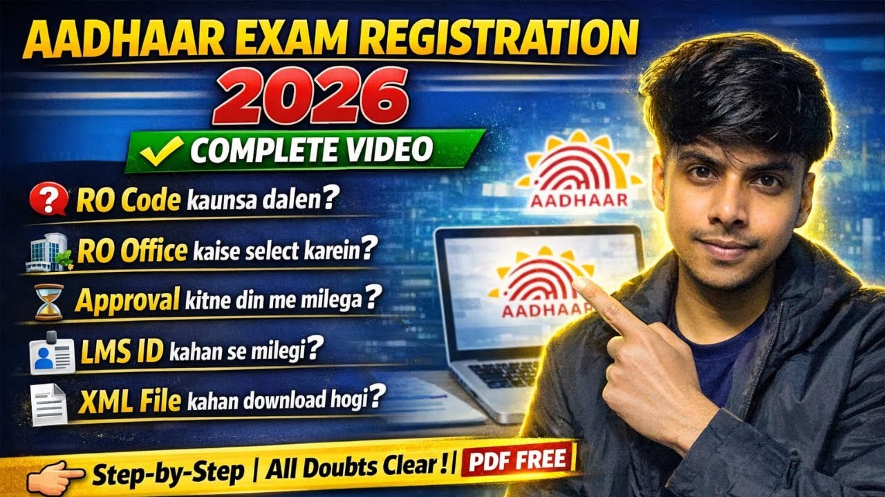 Aadhaar Supervisor Exam Registration 2026 | LMS Certificate, XML File, Approval, PDF | Full Process