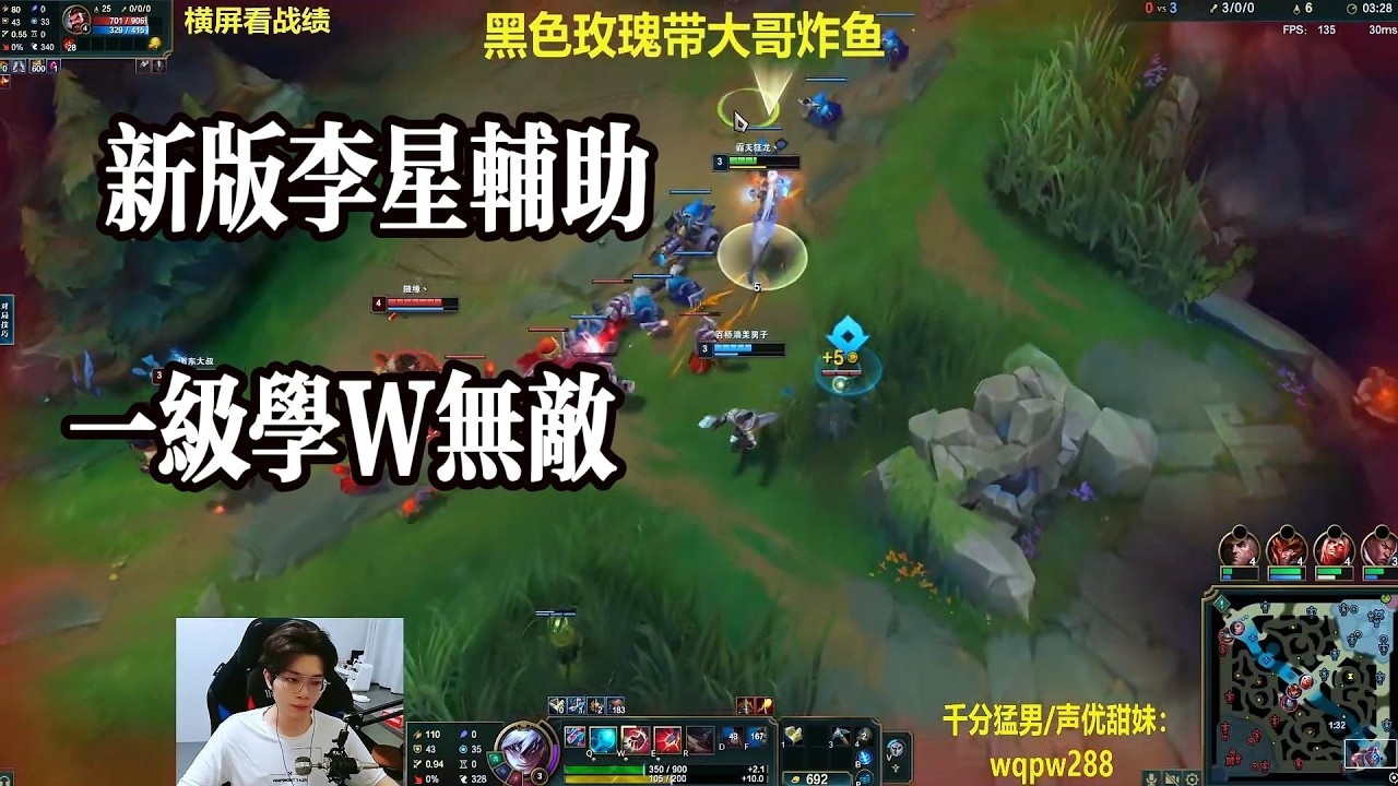 【包C哥官方频道】新版李星辅助，一级学W无敌。