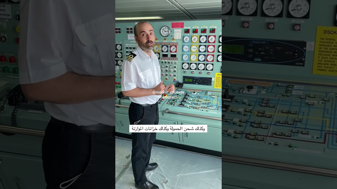 غرفة التحكم في خزانات ناقلة النفط (شيبة)