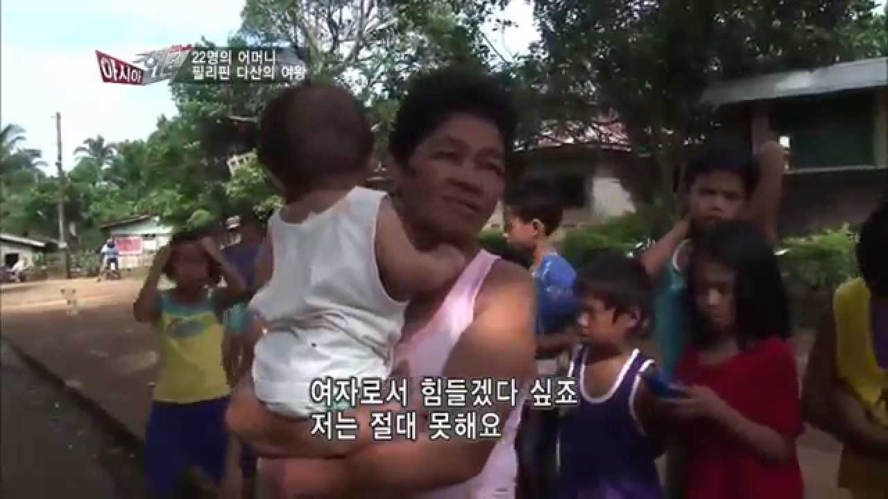 [아시아헌터_필리핀]22명의 어머니, 필리핀 다산의 여왕