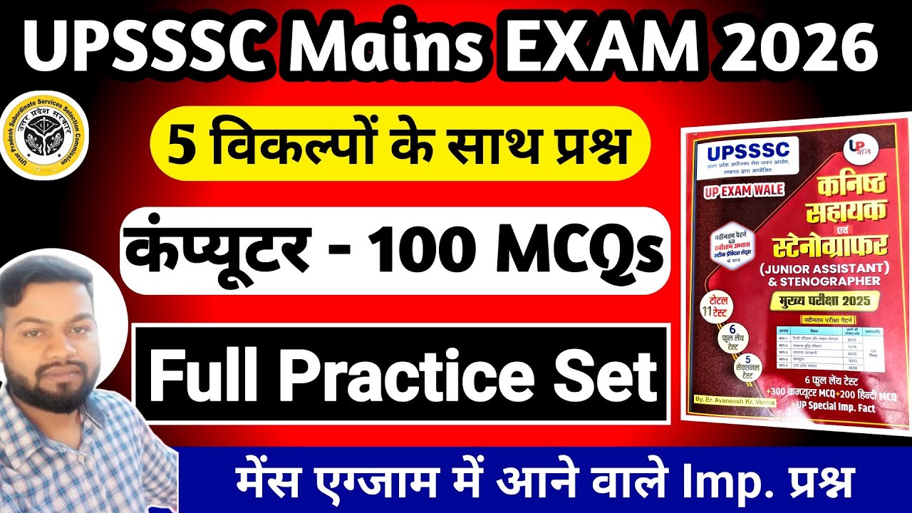 UPSSSC Mains Exam Computer 2026 || Full Practice Set 3 || Imp.Question || UP Exam | JA,Lekhpal,Steno