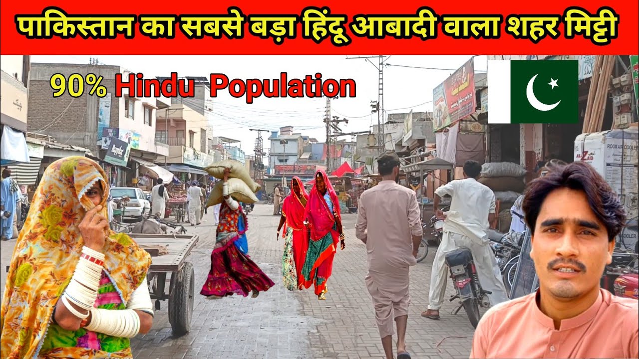 Pakistan 🇵🇰 Mithi City 90% Hindu City | Thar Desert Mithi City in Pakistan | Haresh Rathor Vlogs