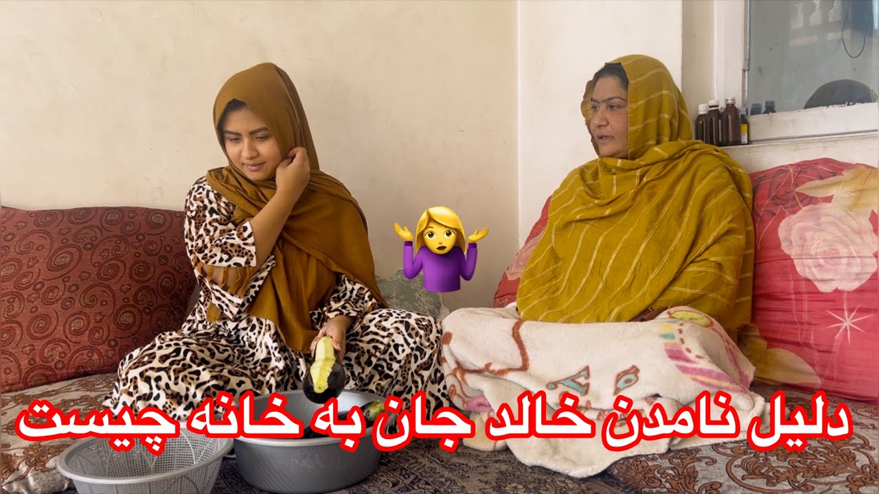 دلیل نامدن خالد جان به خانه چیست