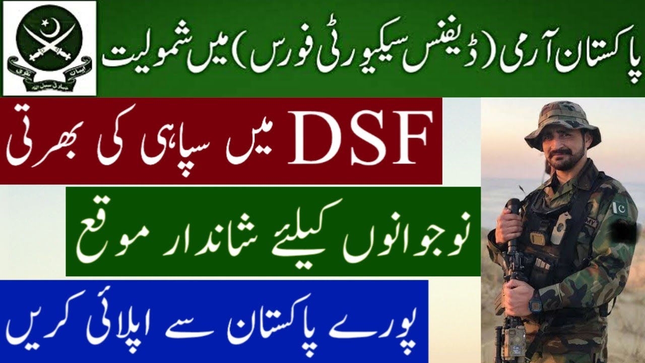 Pak Army Defence Security Force DSF Jobs 2020 For Sipahi