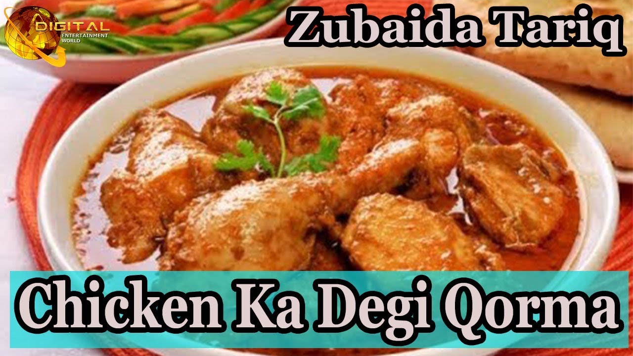Chicken Ka Degi Qorma by Zubaida Tariq | HD Video