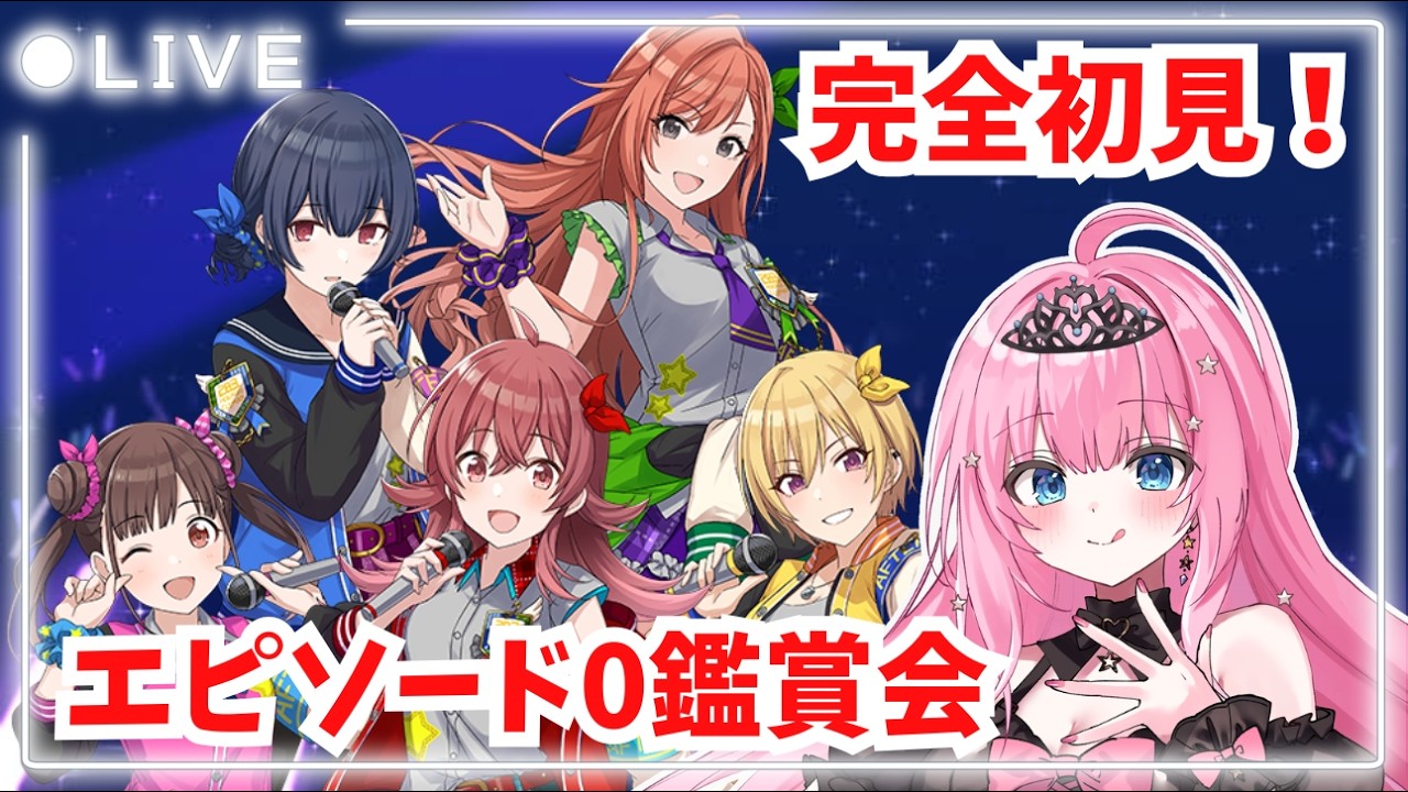 【＃シャニソン】🔰放課後クライマックスガールズのエピソード０読んでいくよ～！！【桃妃ミルク/クインテ】