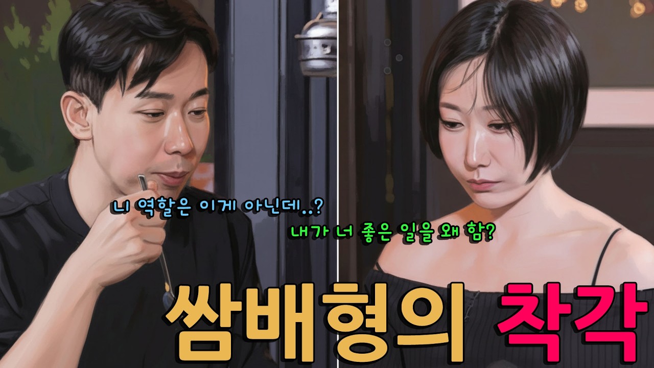 용담이 핵무기인 줄 알았는데 열어보니 자폭 스위치였다 [나솔사계]