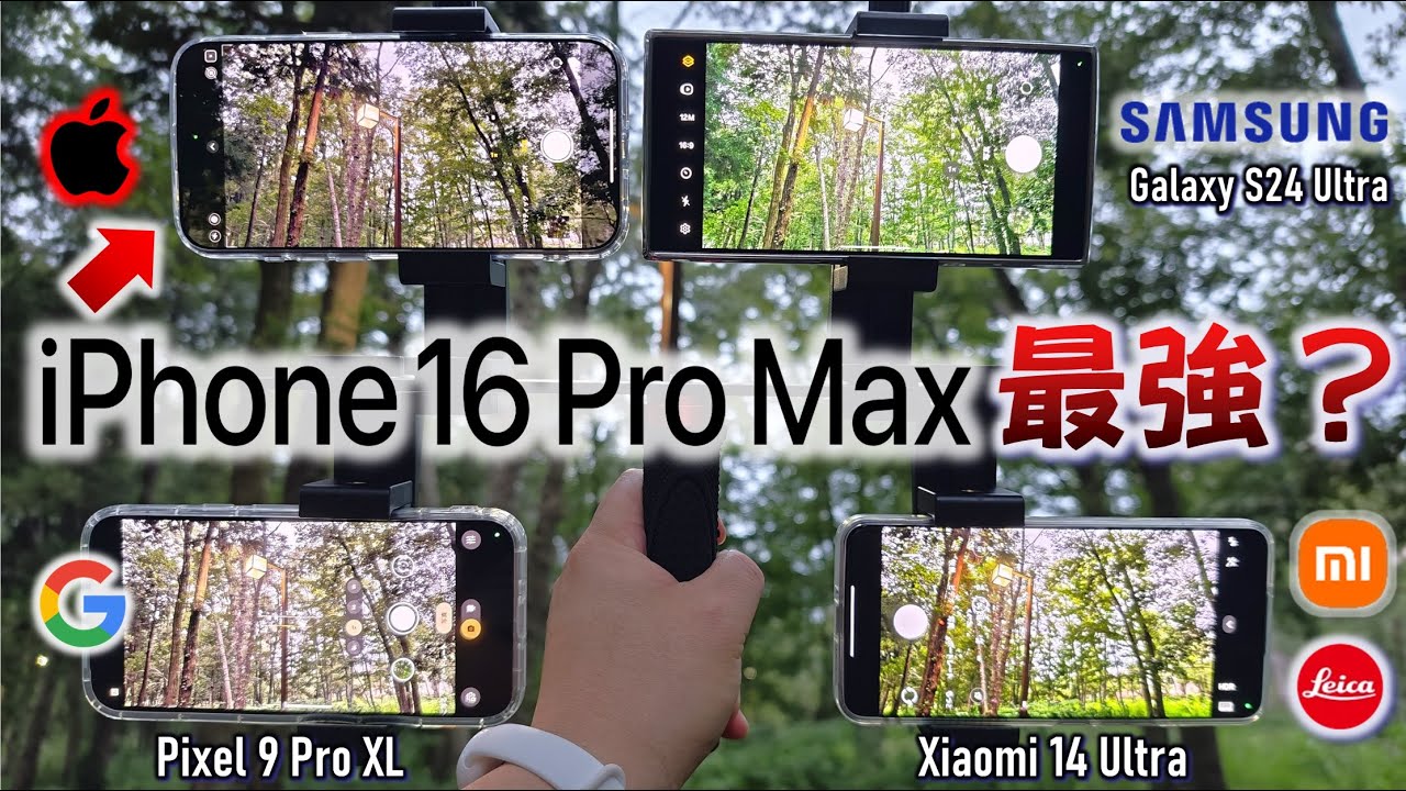 【激戦】iPhone 16 Pro Maxの写真・動画、約70作例比較集。国内最強は？
